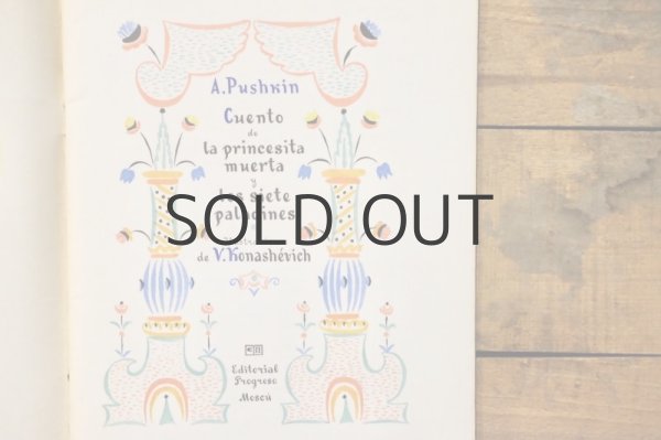 画像2: 【古本】1973年（CUENTO DE LA PRINCESITA MUERTA Y LOS SIETE PALADINES） (2)