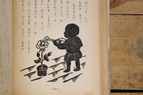 画像13: 【古本】昭和24年（初級向童話 かねがなります） (13)
