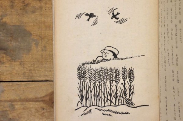 画像9: 【古本】昭和24年（初級向童話 かねがなります） (9)