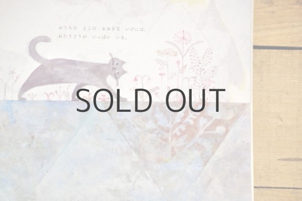 画像4: トラネコボンボン(中西なちお)「のうじょうにすむねこ」2021年 ※新品 (4)