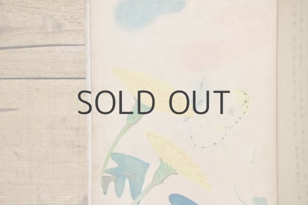 画像5: 【古本】昭和19年（サザナミ オトギ エブンコ タンポポノオヒッコシ） (5)