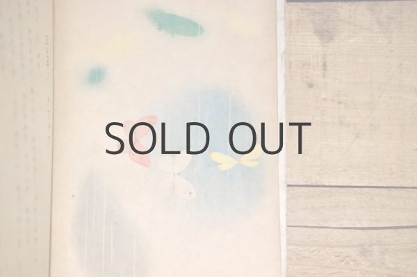 画像10: 【古本】昭和19年（サザナミ オトギ エブンコ タンポポノオヒッコシ） (10)