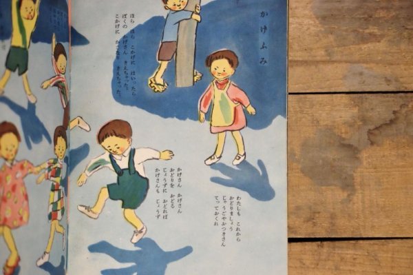画像7: 【古本】昭和23年（こどものまど 第3巻 第9号） (7)