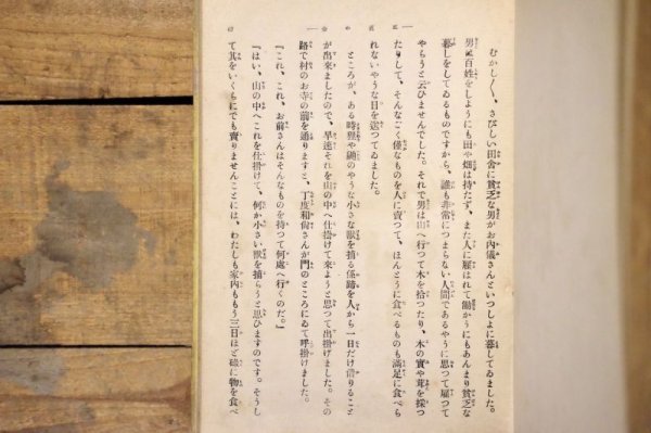 画像11: 【古本】大正15年（水晶姫） (11)