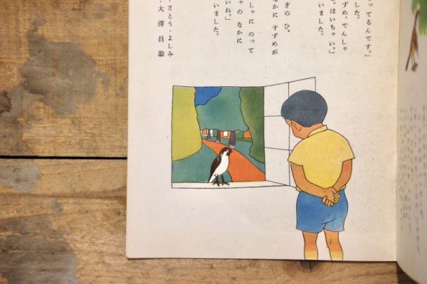 画像8: 【古本】昭和23年（こどものまど 第3巻 第9号） (8)