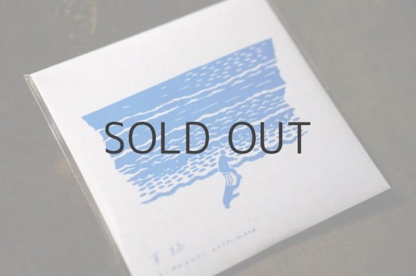 画像2: 【CD / 新品】 hideyuki hashimoto「草稿」2019年 ※花松あゆみ(絵) (2)