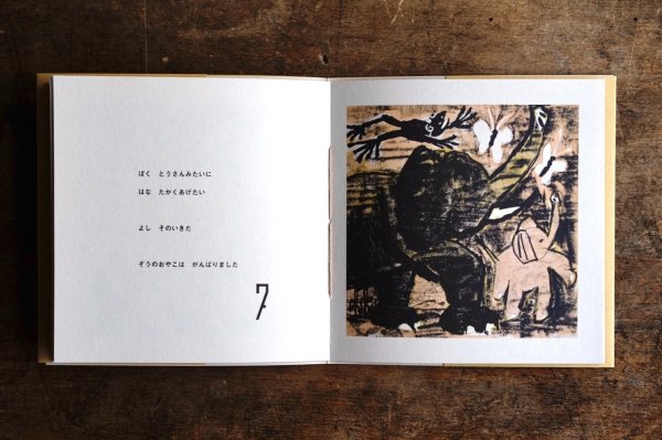 画像5: 【新品】きくちちき「どうぶつらぷそでぃ」2024年 (5)
