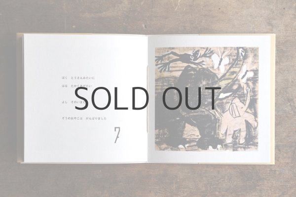 画像5: 【新品】きくちちき「どうぶつらぷそでぃ」2024年 (5)