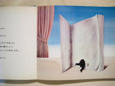 画像1: なかえよしを／上野紀子「絵本のなかへ」1975年
