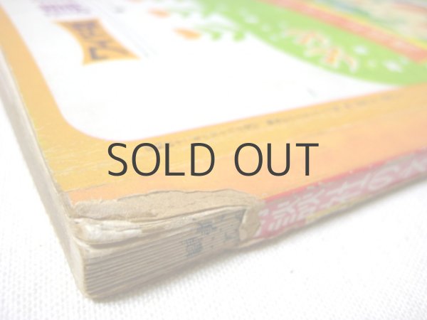 画像2: 講談社のえほん「イソップえばなし」堀内誠一、北田卓史など/1967年 (2)