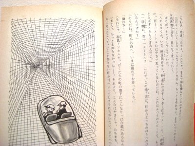 画像1: 前川康男／谷内六郎「奇跡クラブ」1977年
