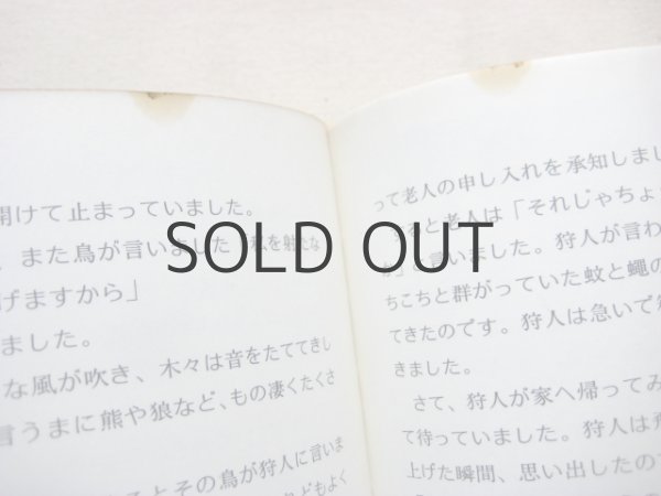 画像2: 【チェコの本】マリア・ツェレプスカ「スラブの民話」1976年 (2)