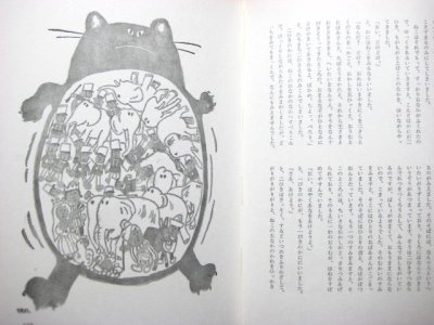 画像1: 和田誠、北田卓史、安泰,など挿絵「続　ね、おはなしよんで」1967年