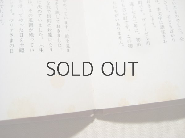 画像3: 小沢良吉「ブレーメンの音楽たい」1977年 (3)