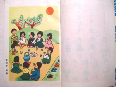 画像2: 茂田井武・画「学級文庫おともだち」昭和24年（1949年）