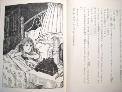 画像2: J.シャルドネ／岡本颯子「もしもしニコラ！」1977年　※旧版