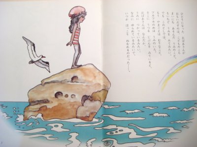 画像3: 【ワンダーブック】8月号・宇野亜喜良、小野木学、ほか/1975年