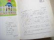 画像4: 中谷千代子/マルシャーク「ふたごのピッピとプップ」1966年 (4)