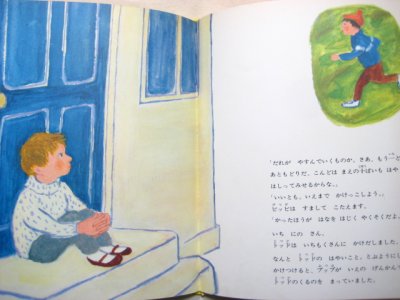 画像3: 中谷千代子/マルシャーク「ふたごのピッピとプップ」1966年