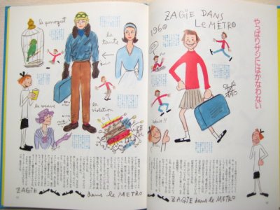 画像2: 仲世朝子「のんちゃんジャーナル」1988年