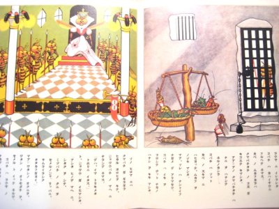 画像3: 【キンダーブック】武井武雄「ミツバチノコ」復刻版/1978年