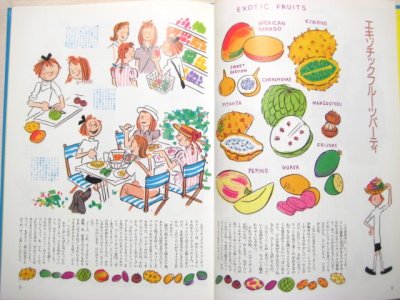 画像1: 仲世朝子「のんちゃんジャーナル」1988年