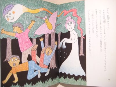 画像3: 小薗江圭子「オバケちゃん」1987年 ※旧版