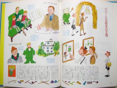 画像3: 仲世朝子「のんちゃんジャーナル」1988年