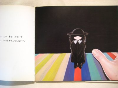 画像2: なかえよしを／上野紀子「絵本のなかへ」1975年