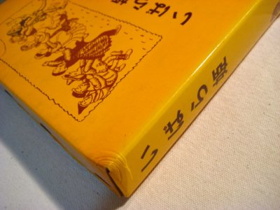 画像3: 茂田井武/挿絵「いばら姫　グリム童話選I」1966年
