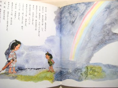 画像3: 太田大八「いたずらあまんじゃく」1970年