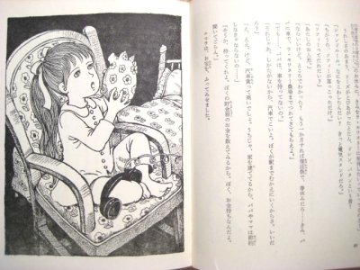 画像3: J.シャルドネ／岡本颯子「もしもしニコラ！」1977年　※旧版