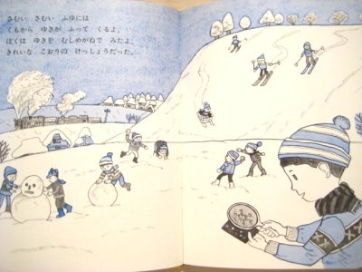 画像3: 富永秀夫「ちきゅうはいきてうごいている」1970年