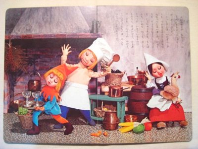 画像2: トッパンの人形絵本「ねむりひめ」1972年