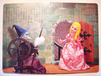 画像1: トッパンの人形絵本「ねむりひめ」1972年