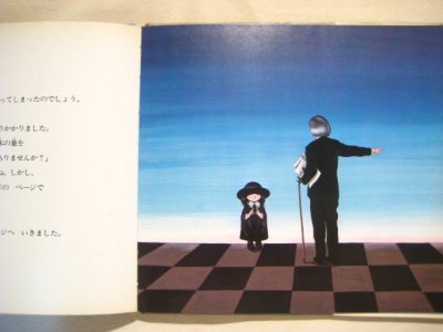 画像3: なかえよしを／上野紀子「絵本のなかへ」1975年