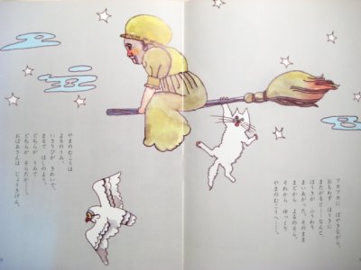 画像2: 【ワンダーブック】8月号・宇野亜喜良、小野木学、ほか/1975年