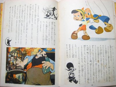 画像2: ウォルト・ディズニー「ピノキオ」昭和26年(1951年)