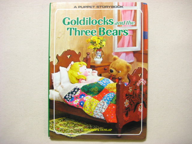 人形絵本】飯沢匡/土方重巳「Coldilocks and the Three Bears」1985年 