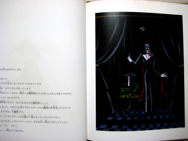 なかえよしを／上野紀子「わたしと魔術師」1978年